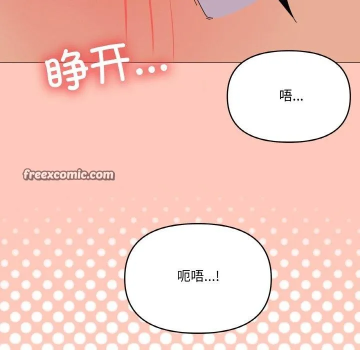 家人之间这样不好吧 - 第30話 - page 128