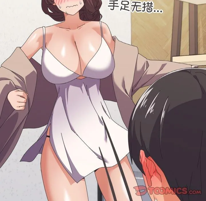 家人之间这样不好吧 - 第30話 - page 135