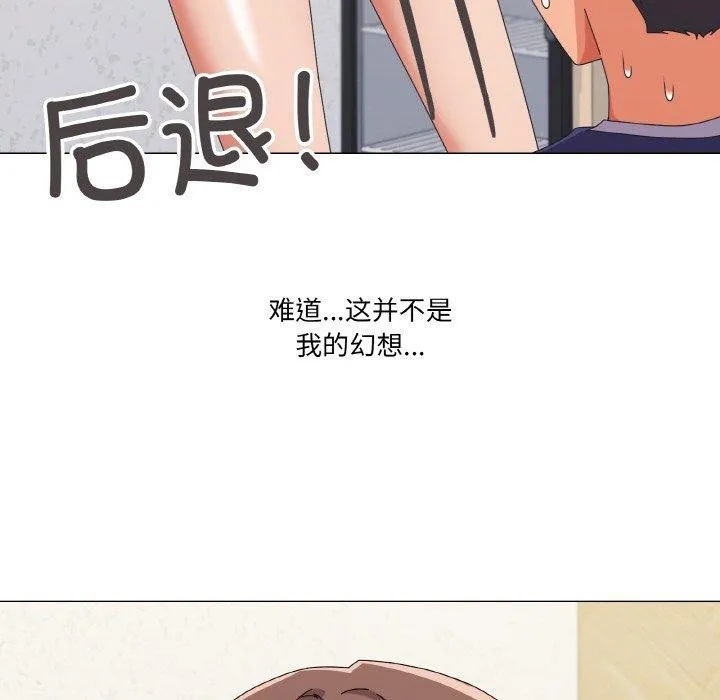 家人之间这样不好吧 - 第30話 - page 136