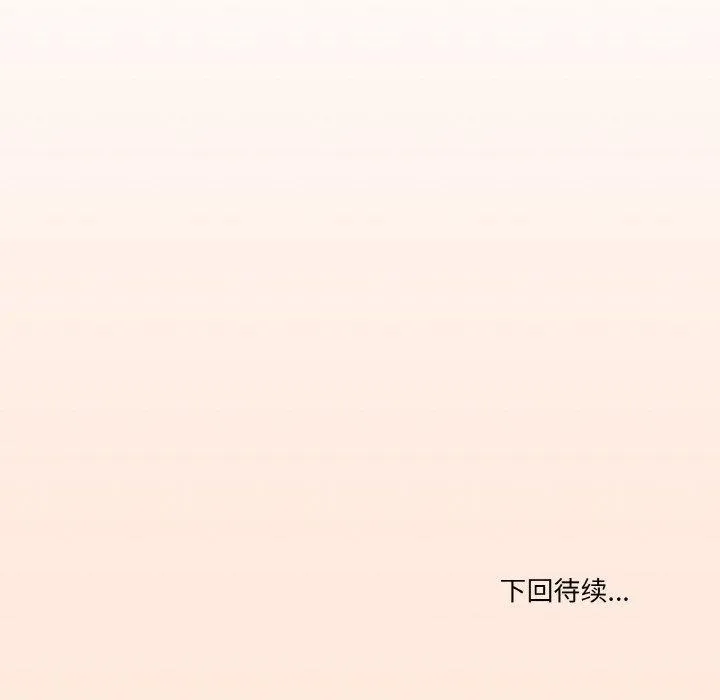 家人之间这样不好吧 - 第30話 - page 139