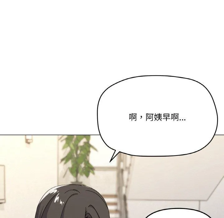 家人之间这样不好吧 - 第27話 - page 5