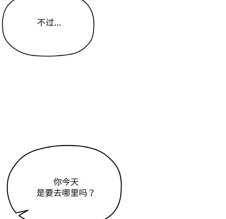 家人之间这样不好吧 - 第27話 - page 7