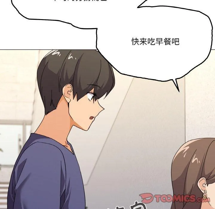 家人之间这样不好吧 - 第27話 - page 15