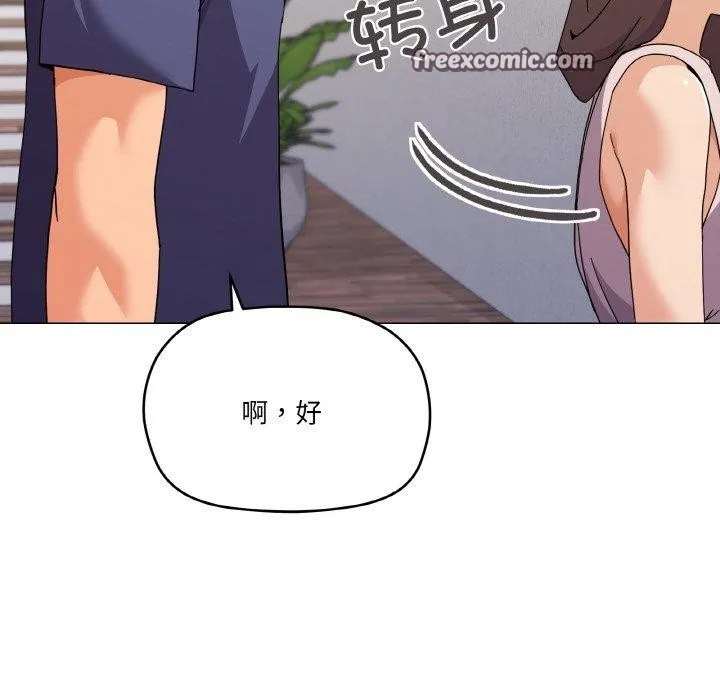 家人之间这样不好吧 - 第27話 - page 16