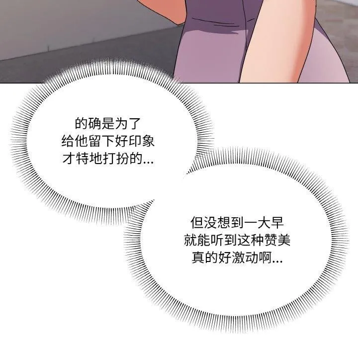 家人之间这样不好吧 - 第27話 - page 23