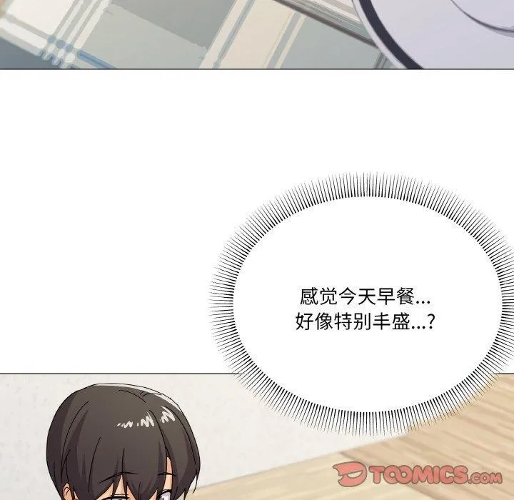 家人之间这样不好吧 - 第27話 - page 27