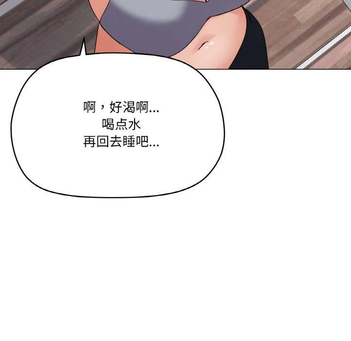 家人之间这样不好吧 - 第27話 - page 41