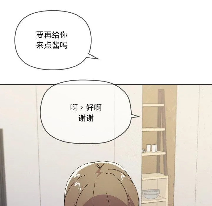 家人之间这样不好吧 - 第27話 - page 42