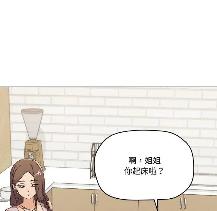 家人之间这样不好吧 - 第27話 - page 44