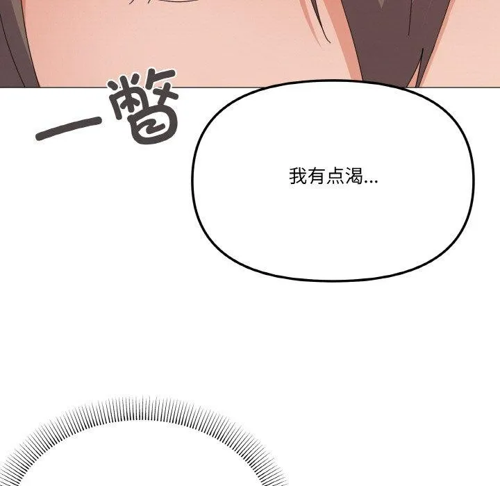 家人之间这样不好吧 - 第27話 - page 49