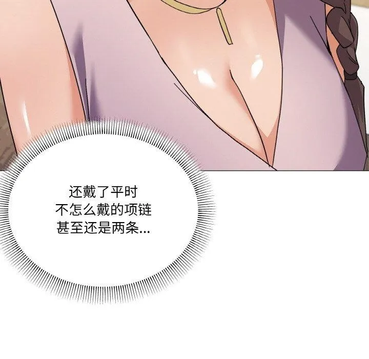 家人之间这样不好吧 - 第27話 - page 53