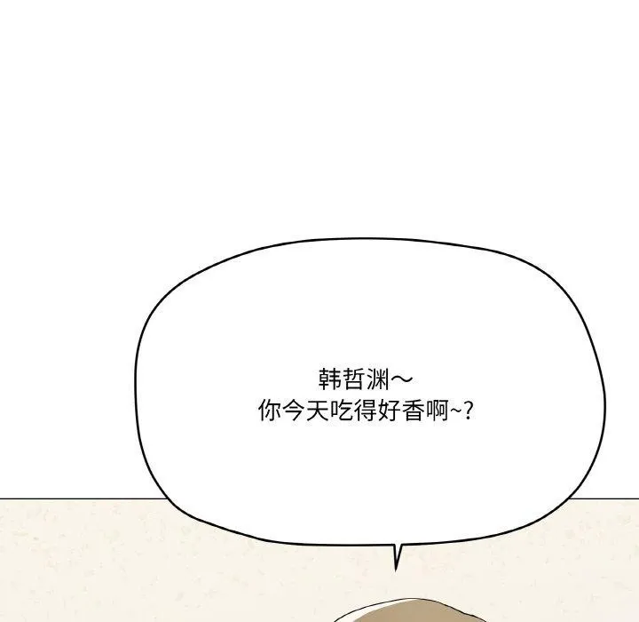 家人之间这样不好吧 - 第27話 - page 62