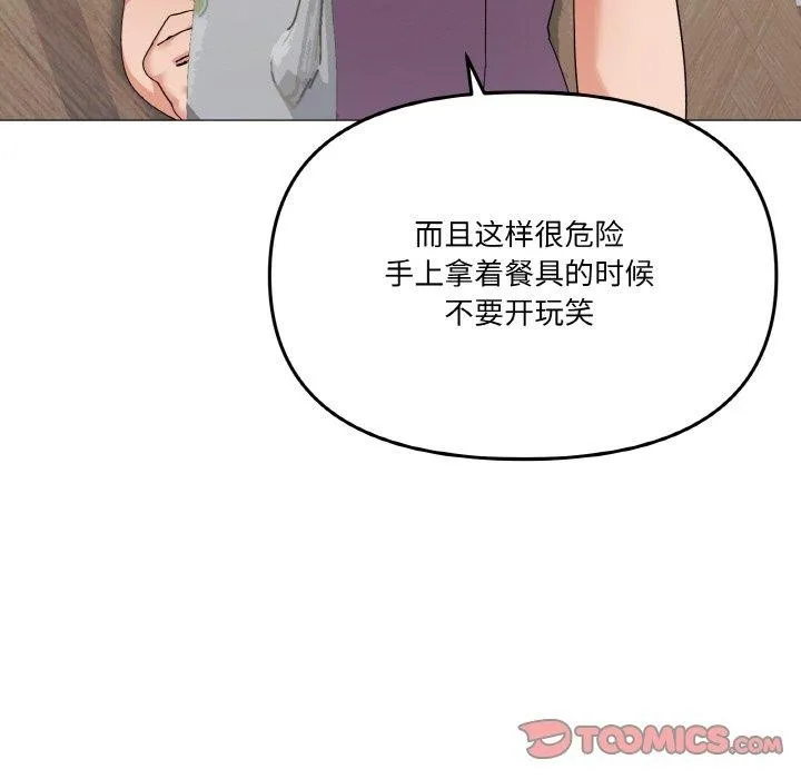 家人之间这样不好吧 - 第27話 - page 69