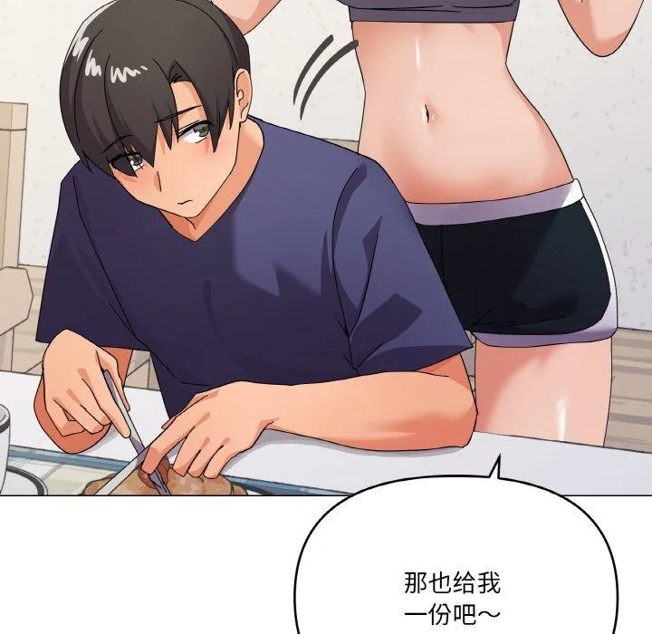 家人之间这样不好吧 - 第27話 - page 71