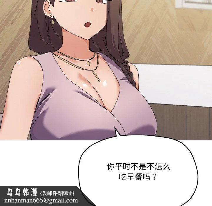 家人之间这样不好吧 - 第27話 - page 73