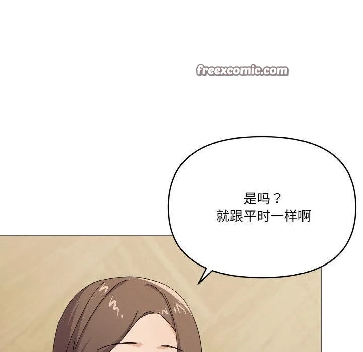 家人之间这样不好吧 - 第27話 - page 80
