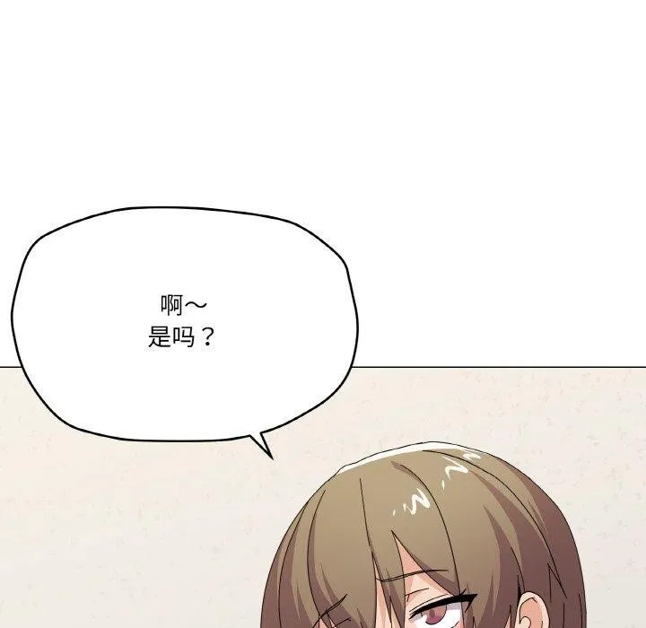 家人之间这样不好吧 - 第27話 - page 82