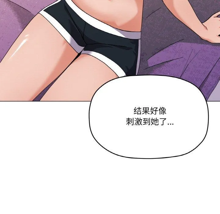 家人之间这样不好吧 - 第27話 - page 89