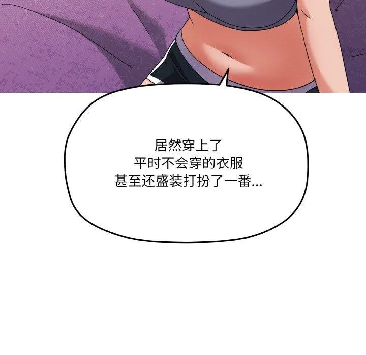家人之间这样不好吧 - 第27話 - page 91