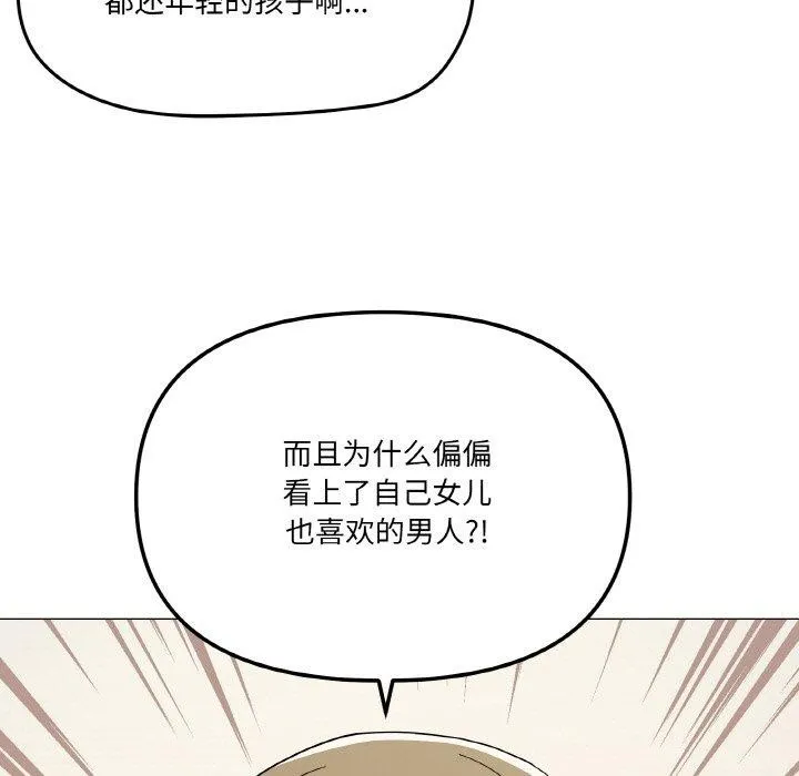 家人之间这样不好吧 - 第27話 - page 94