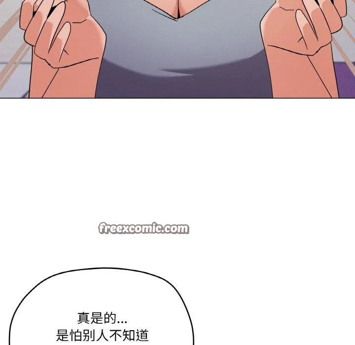 家人之间这样不好吧 - 第27話 - page 96