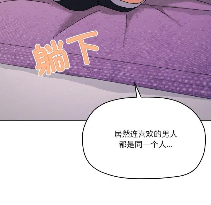 家人之间这样不好吧 - 第27話 - page 98