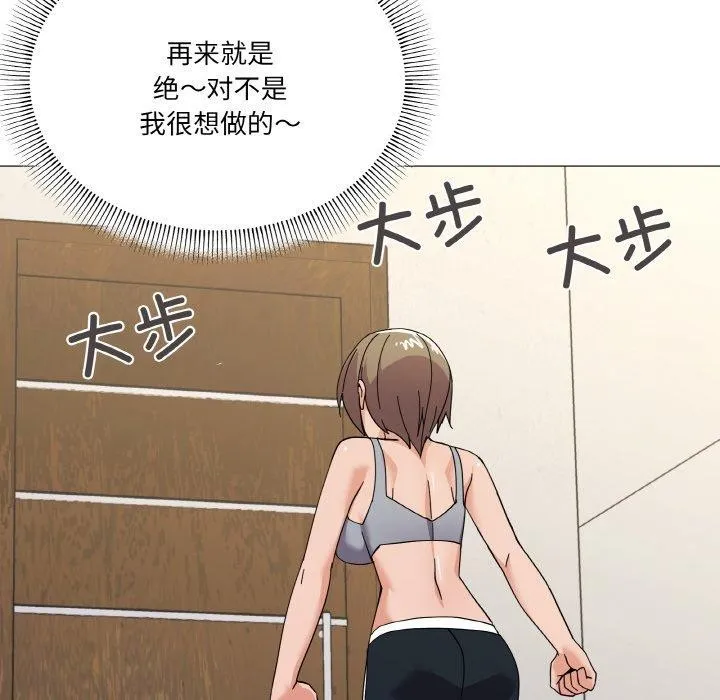 家人之间这样不好吧 - 第27話 - page 114