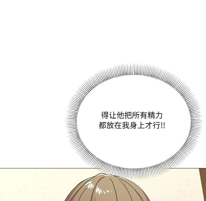 家人之间这样不好吧 - 第27話 - page 116