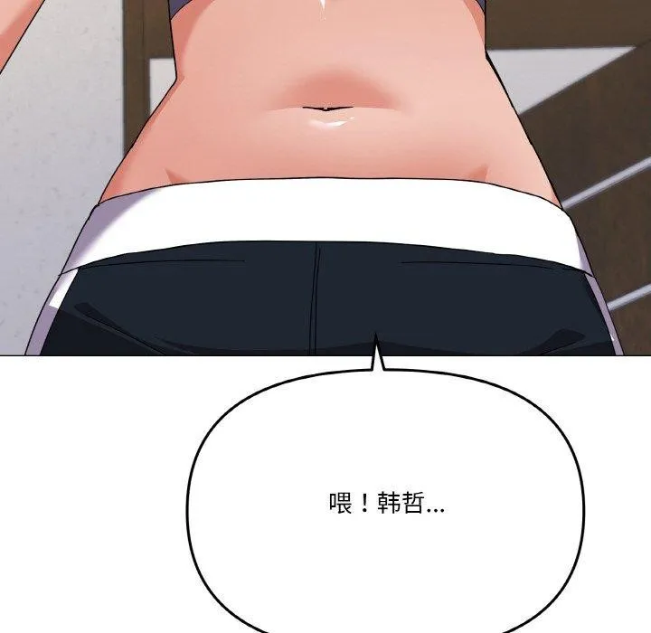 家人之间这样不好吧 - 第27話 - page 118
