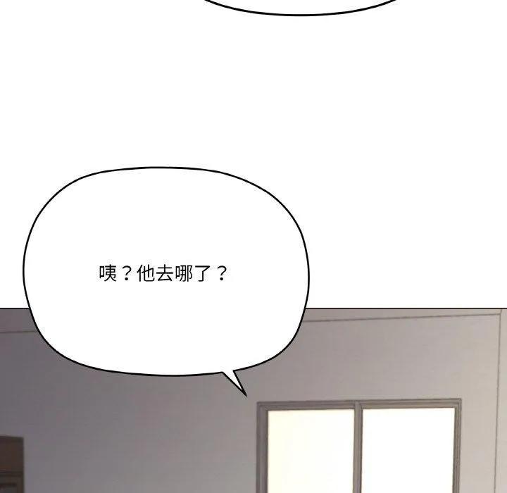 家人之间这样不好吧 - 第27話 - page 119