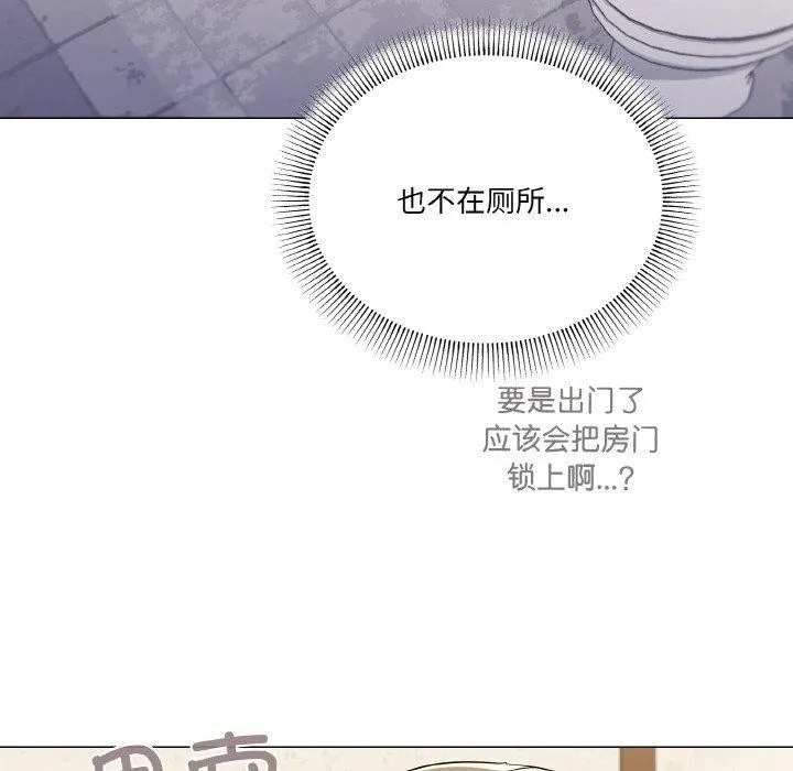 家人之间这样不好吧 - 第27話 - page 122