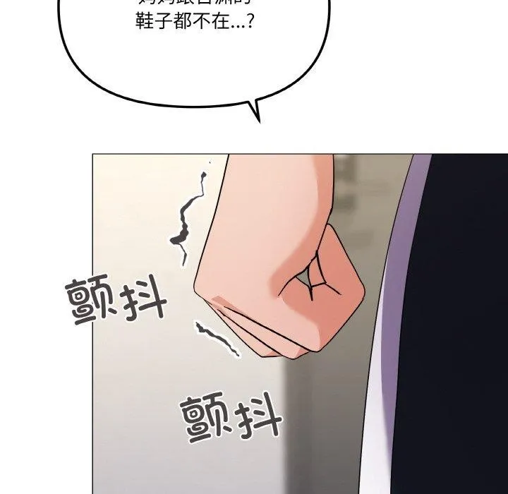 家人之间这样不好吧 - 第27話 - page 132