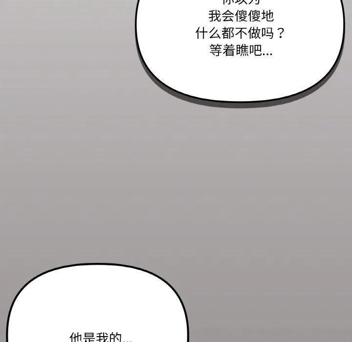 家人之间这样不好吧 - 第27話 - page 138
