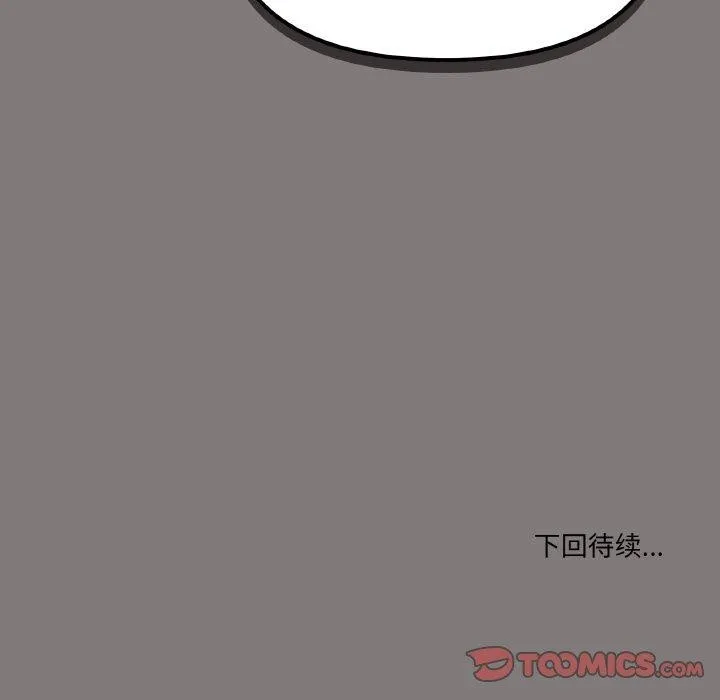 家人之间这样不好吧 - 第27話 - page 141
