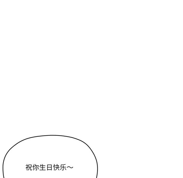 家人之间这样不好吧 - 第77話 - page 6