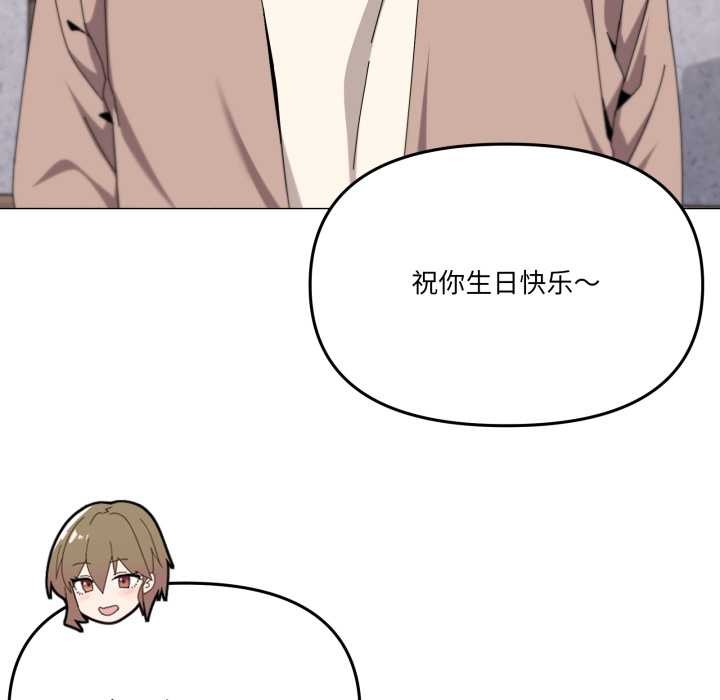 家人之间这样不好吧 - 第77話 - page 10