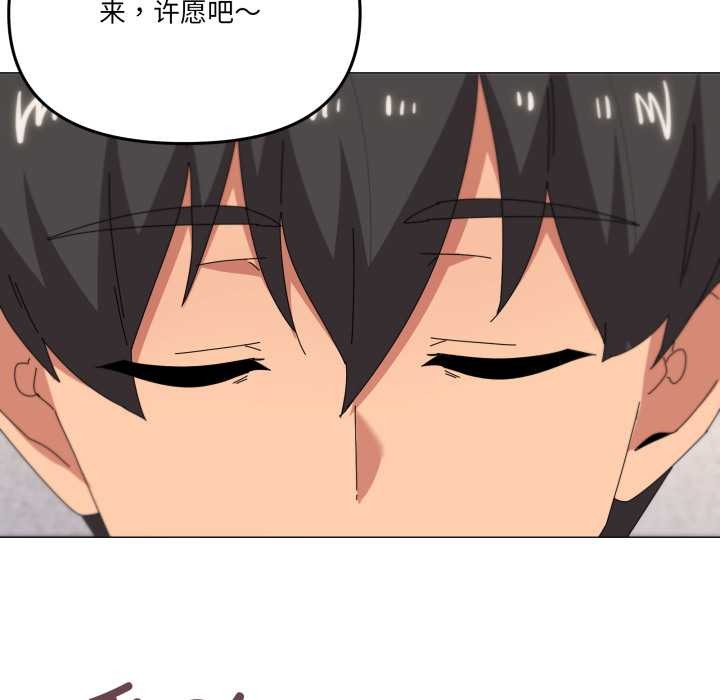 家人之间这样不好吧 - 第77話 - page 11