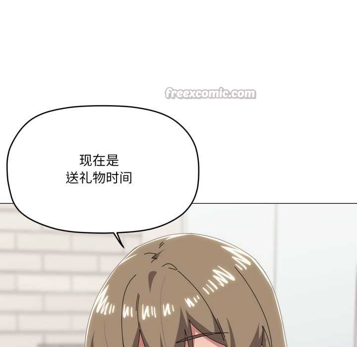 家人之间这样不好吧 - 第77話 - page 14