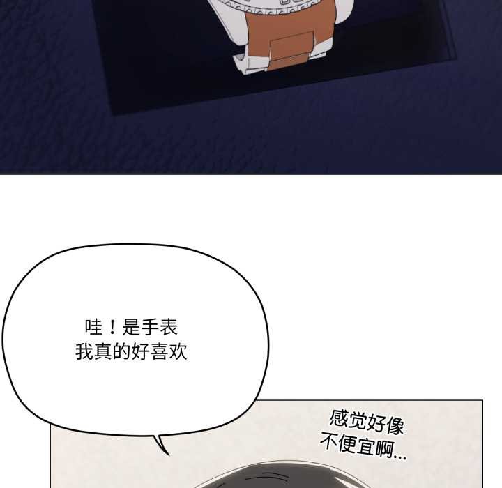 家人之间这样不好吧 - 第77話 - page 17