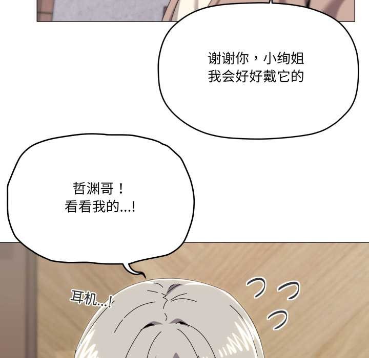 家人之间这样不好吧 - 第77話 - page 19