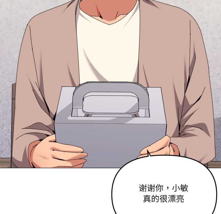 家人之间这样不好吧 - 第77話 - page 22