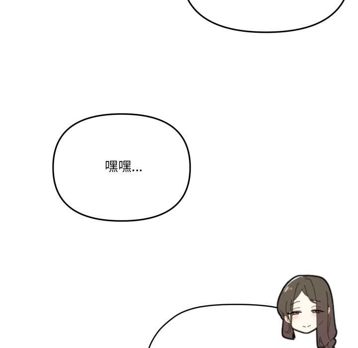 家人之间这样不好吧 - 第77話 - page 23