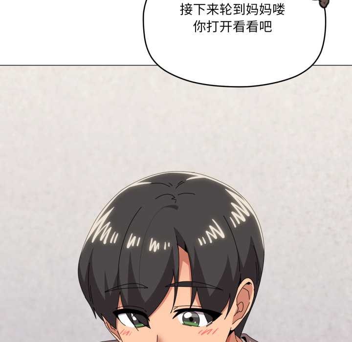 家人之间这样不好吧 - 第77話 - page 24