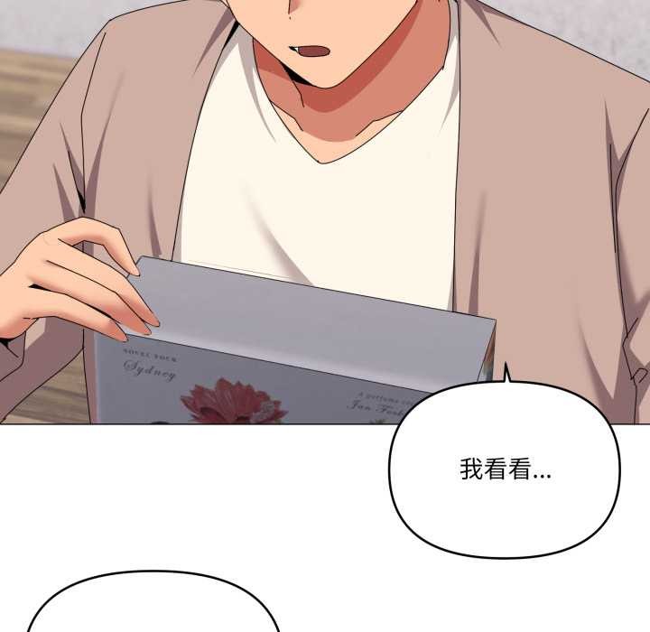 家人之间这样不好吧 - 第77話 - page 25