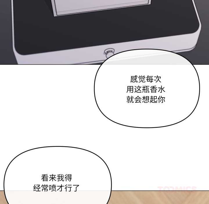 家人之间这样不好吧 - 第77話 - page 27