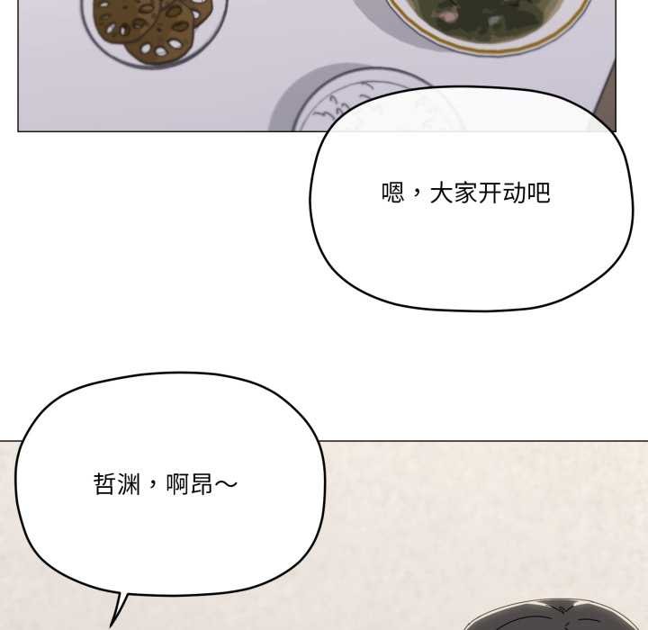 家人之间这样不好吧 - 第77話 - page 31