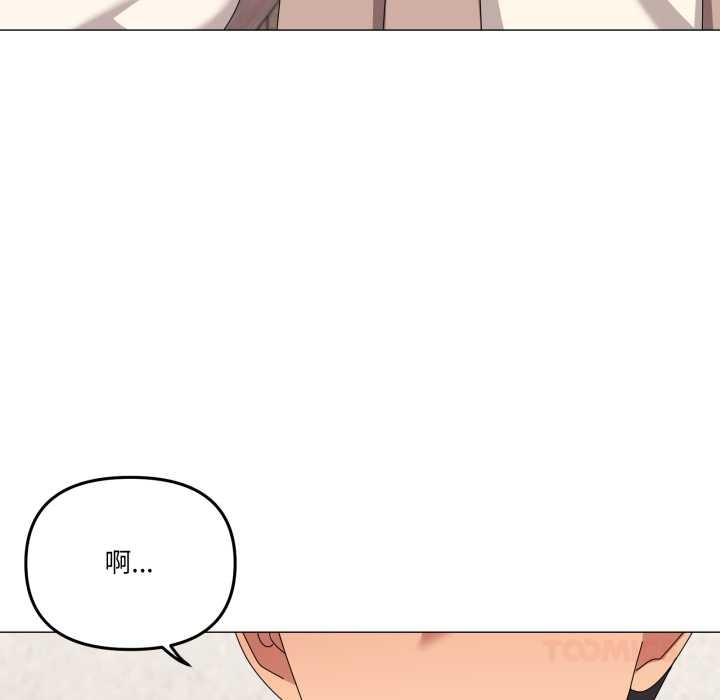 家人之间这样不好吧 - 第77話 - page 33