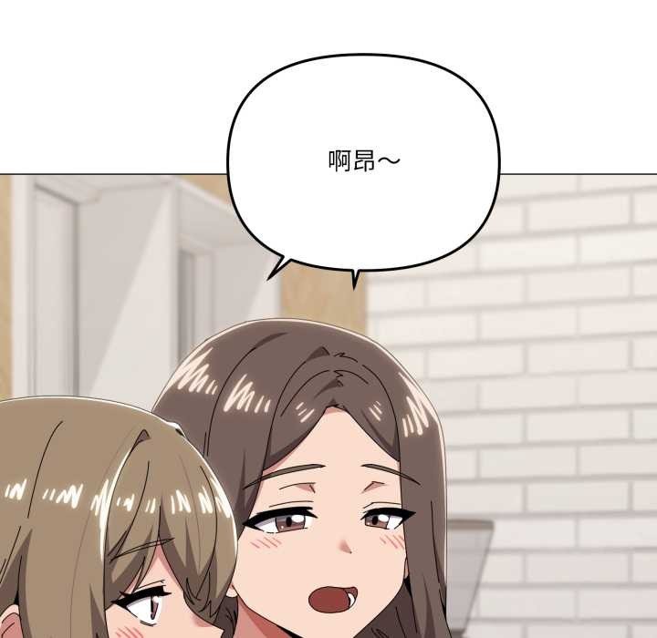 家人之间这样不好吧 - 第77話 - page 35