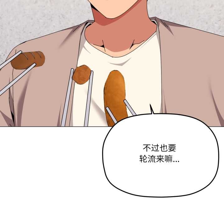 家人之间这样不好吧 - 第77話 - page 38