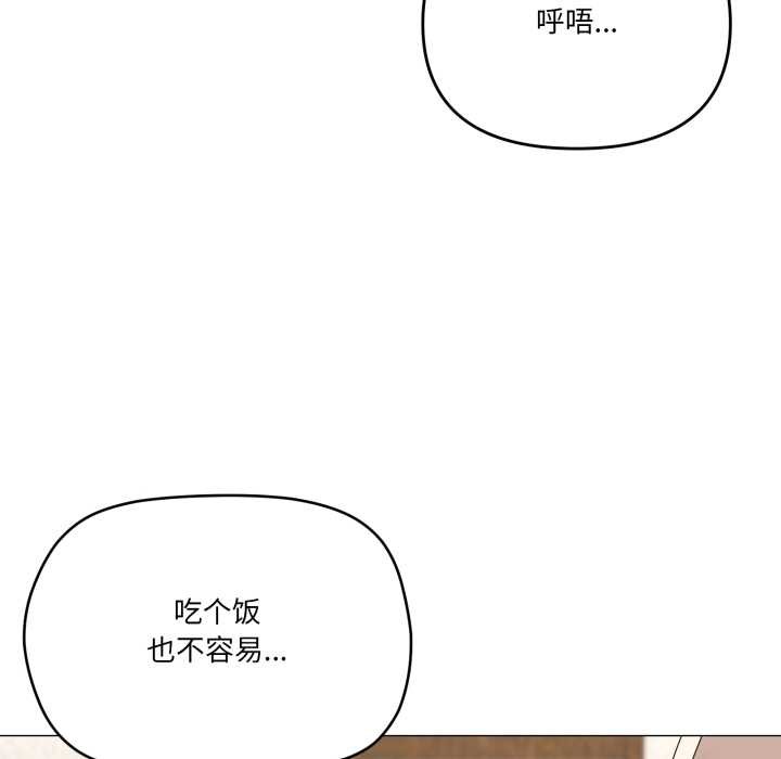 家人之间这样不好吧 - 第77話 - page 41